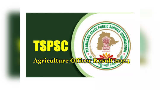 TSPSC Agriculture Officer Result 2024 : తెలంగాణ వ్యవసాయ శాఖలో 148 అగ్రికల్చర్‌ ఆఫీసర్‌ జాబ్స్‌.. త్వరలో ఫలితాలు విడుదల 