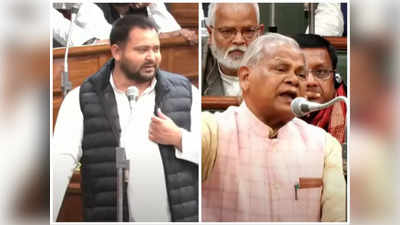 Bihar News: मुख्यमंत्री जी को ठीक से दवाई खिलाएंगे, मांझी पर क्यों भड़क गए तेजस्वी?