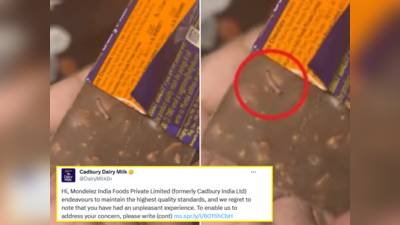 Shocking Video: डेयरी मिल्क चॉकलेट में रेंगता हुआ दिखा कीड़ा, बंदे ने वीडियो शेयर किया तो कैडबरी ने दिया ये जवाब