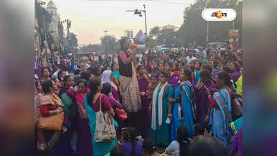 ICDS West Bengal : বেতন বৃদ্ধির দাবিতে বিক্ষোভ ধর্মতলায়, কর্মবিরতির হুঁশিয়ারি আইসিডিএস কর্মীদের