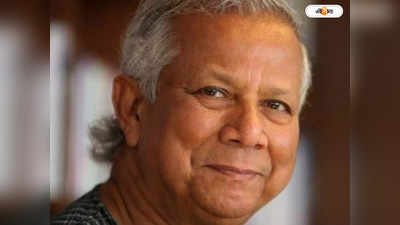 Muhammad Yunus : ফের হাইকোর্টে হার নোবেলজয়ী অর্থনীতিবিদ ইউনূসের, দিতে হবে ৫০ কোটি