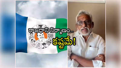 అప్పటిదాకా ఉమ్మడి రాజధానిగా హైదరాబాద్.. కేంద్రాన్ని అడుగుతాం: వైవీ సుబ్బారెడ్డి