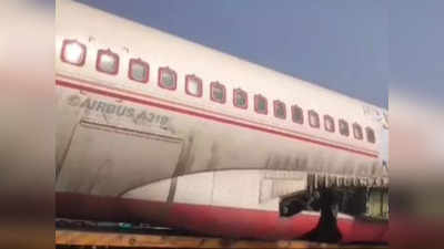 Bihar News : आयं! बिहार में पुल पर क्या कर रहा हवाई जहाज? आखिर प्लेन पलट कर उलट कैसे गया