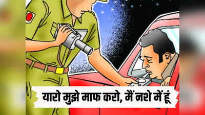 क्या! दिल्ली की सड़कों पर लोग नशे में चलाते हैं गाड़ियां, ताजा सर्वे में आए चौंकाने वाले आंकड़े