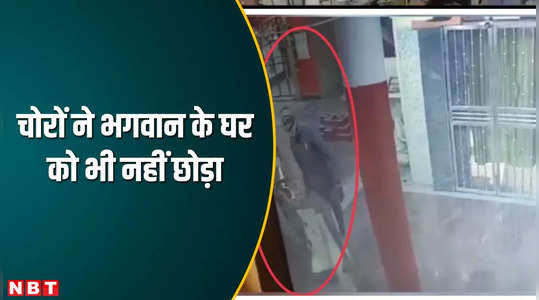 indore news thief stole donation box from three temples crime captured in cctv watch video
