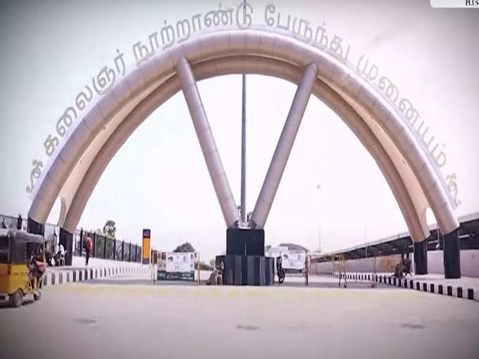 ​கிளாம்பாக்கம் பேருந்து முனையம்