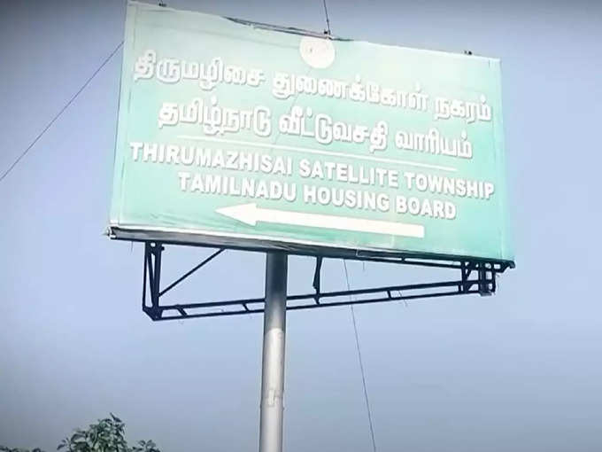 ​குத்தம்பாக்கம் பேருந்து முனையம்