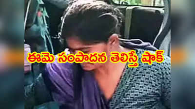 Indore Beggar: ఈ బెగ్గర్ చాలా రిచ్.. నెలకు లక్షల్లో సంపాదన.. భారీగా ఆస్తులు! 