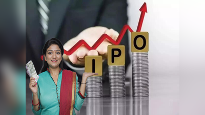 IPO Opens Today: মাত্র 150 টাকায় IPO-তে লগ্নি, সরস্বতী পুজোর মধ্যেই লক্ষ্মী লাভের  সুযোগ