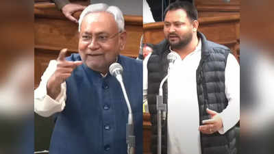 Bihar vidhan sabha 2024 News: CM नीतीश कुमार कर गए चूक, तेजस्वी और RJD पर अटैक करते खुद को कटघरे में किया खड़ा!