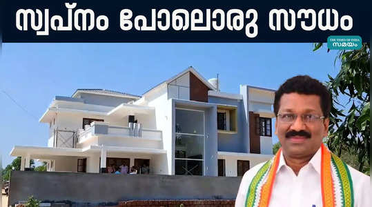 congress prepared a house for satheesan patchenis family