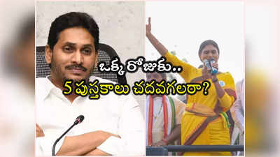  జగనన్న దమ్ముంటే ఈ 9 ప్రశ్నలకు సమాధానం చెప్పు: షర్మిల