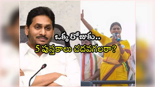  జగనన్న దమ్ముంటే ఈ 9 ప్రశ్నలకు సమాధానం చెప్పు: షర్మిల 