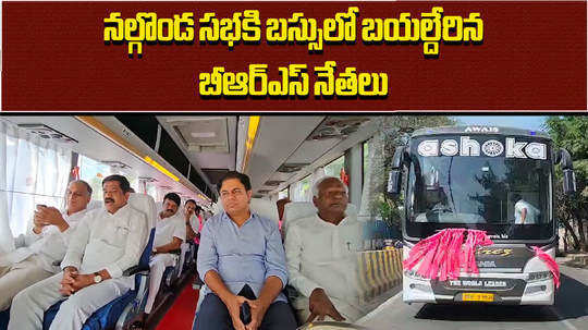 brs leaders left for nalgonda public meeting in buses