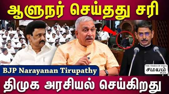 narayanan thirupathy condemned dmk government for making for of tn governor