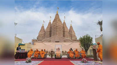 क्या अरब के मुस्लिम हिंदुत्व अपनाएंगे... यूएई में भव्य हिंदू मंदिर पर भड़के कट्टरपंथी, जहर उगला