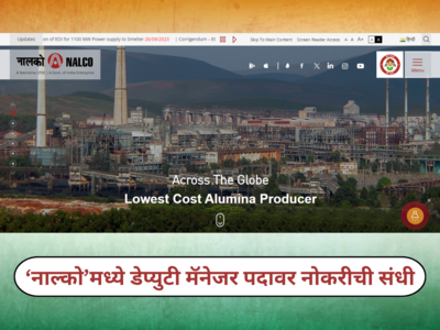 NALCO Bharti 2024 : ‘नाल्को’मध्ये डेप्युटी मॅनेजर पदावर नोकरीची संधी; १४ फेब्रुवारी अर्ज करायचा शेवटचा दिवस