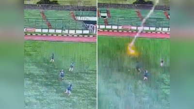फुटबॉल खेलते हुए खिलाड़ी पर अचानक पर गिरी बिजली, वायरल हुआ घटना का रोंगटे खड़े करने वाला वीडियो