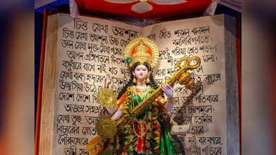 Saraswati Puja Upay: সরস্বতী পুজোয় কী ভাবে পাবেন দেবীর আশীর্বাদ? জানুন কী করবেন কোন রাশির জাতকরা