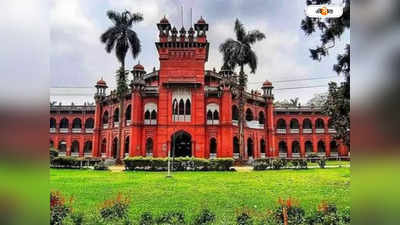 University Of Dhaka: ক্যান্টিনে ধার! তাগাদায় ছাত্রনেতার হ্যাঁচকা টানে দোকানদারের দাড়ি দফারফা