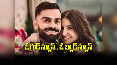 కోహ్లీ ఇంగ్లాండ్‌తో టెస్టు సిరీస్‌కు దూరమవడానికి ఇంత జరిగిందా? 