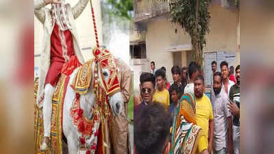 गुजरात में दलित दूल्हे को घोड़ी से उतारा, गांव के रीति-रिवाज का हवाला देकर बंद कराया डीजे