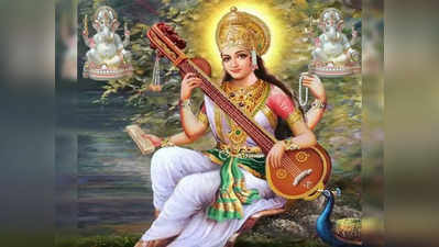 मां सरस्वती आरती भजन, मां शारदे कहां तू, वीणा बजा रही हैं