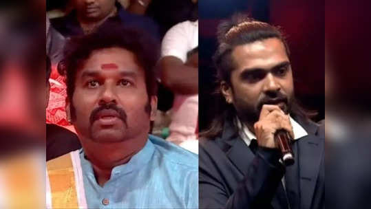 Simbu: சிம்புவிற்காக புதுசா ஒன்னு யோசிச்சு வெச்சிருக்கேன்..இனிமே அதுதான் ..புது பன்ச் பற்றி பேசிய கூல் சுரேஷ்..!