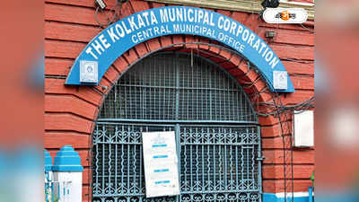 Kolkata Municipality : উল্টোডাঙার জমা জলের যন্ত্রণা মেটাতে বসছে নতুন পাইপলাইন