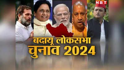 Badaun Loksabha Chunav: मुलायम ने बनाई SP, बदायूं पर कब्जा... 28 साल बाद जीती BJP, संघमित्रा का क्या होगा?