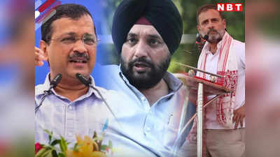 Delhi Congress-AAP : दिल्ली में क्या एक सीट लेकर राष्ट्रीय बेइज्जती सहन करेगी कांग्रेस?
