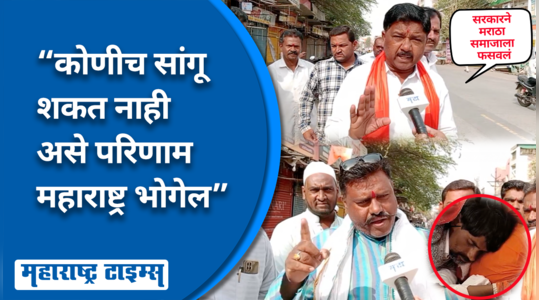 maratha people aggressive reaction on maharashtra government
