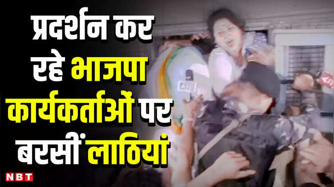 बंगाल के संदेशखली में पुलिस और BJP समर्थकों के बीच झड़प, देखें वीडियो 