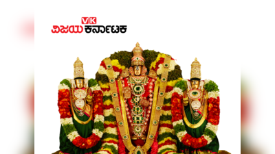Tirupati Temple: ತಿರುಪತಿ ದೇವಸ್ಥಾನ ಪ್ರಸಿದ್ಧಿಯನ್ನು ಹೊಂದಲು ಕಾರಣವೇನು..?