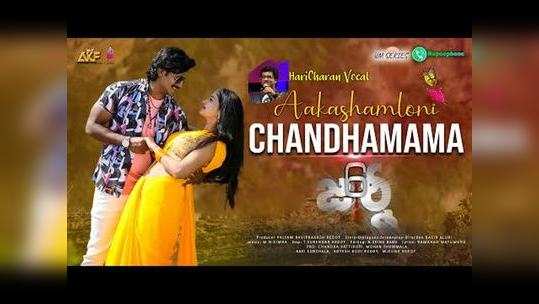 6 journey movie haricharan aakashamloni song