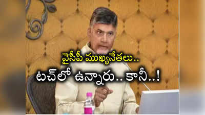 రాజ్యసభ ఎన్నికల్లో పోటీపై చంద్రబాబు క్లారిటీ.. నేనున్నానంటూ హామీ.. 