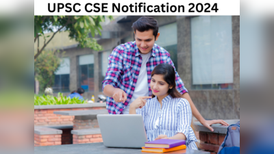 UPSC CSE Notification 2024: 1056 ನಾಗರೀಕ ಸೇವೆ ಹುದ್ದೆಗಳ ಭರ್ತಿಗೆ ಅರ್ಜಿ ಆಹ್ವಾನ