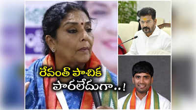 తెలంగాణ కాంగ్రెస్ రాజ్యసభ అభ్యర్థులు ఫిక్స్.. లక్కీ ఛాన్స్ కొట్టేసిన యువ నేత..! 