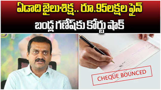 producer bandla ganesh was sentenced to one year in jail by ongole court