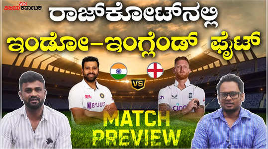 ind vs eng team indias predicted playing 11 and pitch report for 3rd test against england at rajkot