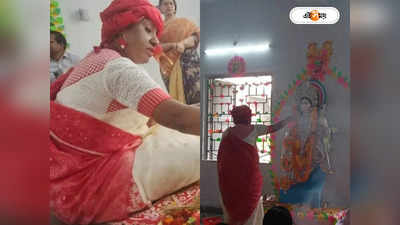 Saraswati Puja 2024 : মায়ের হাতেই মায়ের পুজো, কলকাতার স্কুলে বাগদেবীর আরাধনায় শিক্ষিকা