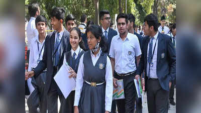 CBSE ने एग्जाम से एक दिन पहले जारी की महत्वपूर्ण सूचना, दी ये सलाह