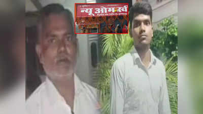 Bihar News: कस्टमर की जगह आ गए क्रिमिनल, मिठाई दुकान के उद्घाटन के दिन ही पिता-पुत्र की हत्या