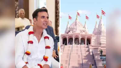 अबू धाबी के पहले हिंदू मंदिर पहुंचे अक्षय कुमार, माथा टेककर लिया आशीर्वाद, सामने आया वीडियो