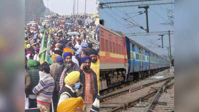 Kisan Andolan: किसानों ने दिल्ली चलो के साथ ही पंजाब में आज रेल रोकने का किया ऐलान, 7 जगह पटरी पर बैठेंगे धरतीपुत्र