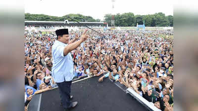 इंडोनेशिया राष्ट्रपति चुनाव: शुरुआती रुझानों के आधार पर प्रबोवो सुबिआंतो ने किया जीत का दावा