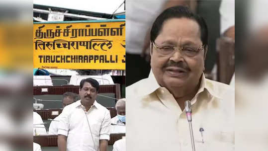 தமிழ்நாட்டின் தலைநகரை திருச்சிக்கு மாத்தணுமா? துரைமுருகன் சொன்ன பதில்!