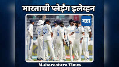 IND v ENG: तिसऱ्या कसोटीसाठी भारतीय संघात ४ मोठे बदल, नव्या दमाच्या दोन खेळाडूंचे कसोटी पदार्पण
