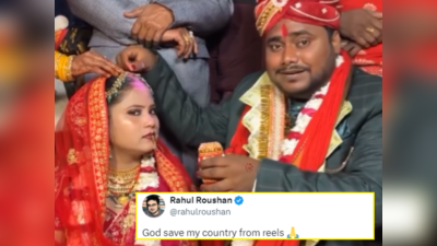 Viral Video:दुल्हन की मांग भरते हुए लड़के ने किया फिल्मी काम, पब्लिक बोली- भगवान मेरे देश को Reels से बचा लो!