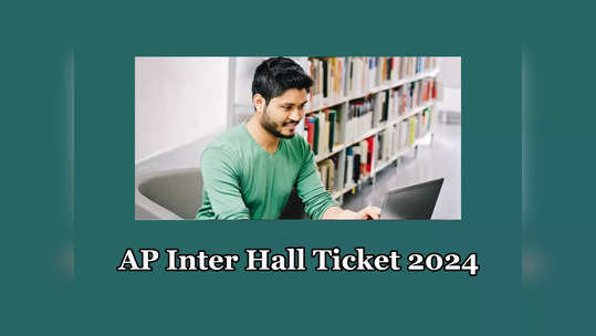 AP Inter Hall Ticket 2024 : ఈనెల 21న ఏపీ ఇంటర్‌ హాల్‌టికెట్లు విడుదల..?